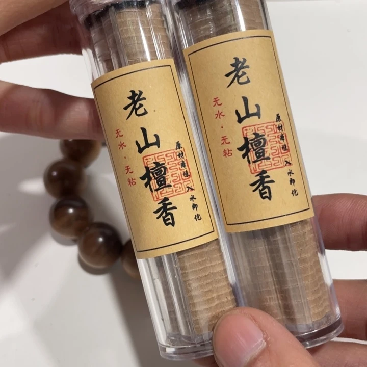 檀香木无事牌42×2=84片老山