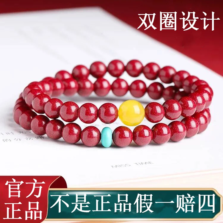 鸿庆祥 【正品朱砂】朱砂手串双圈时尚设计6mm高含紫金砂蛇年礼物