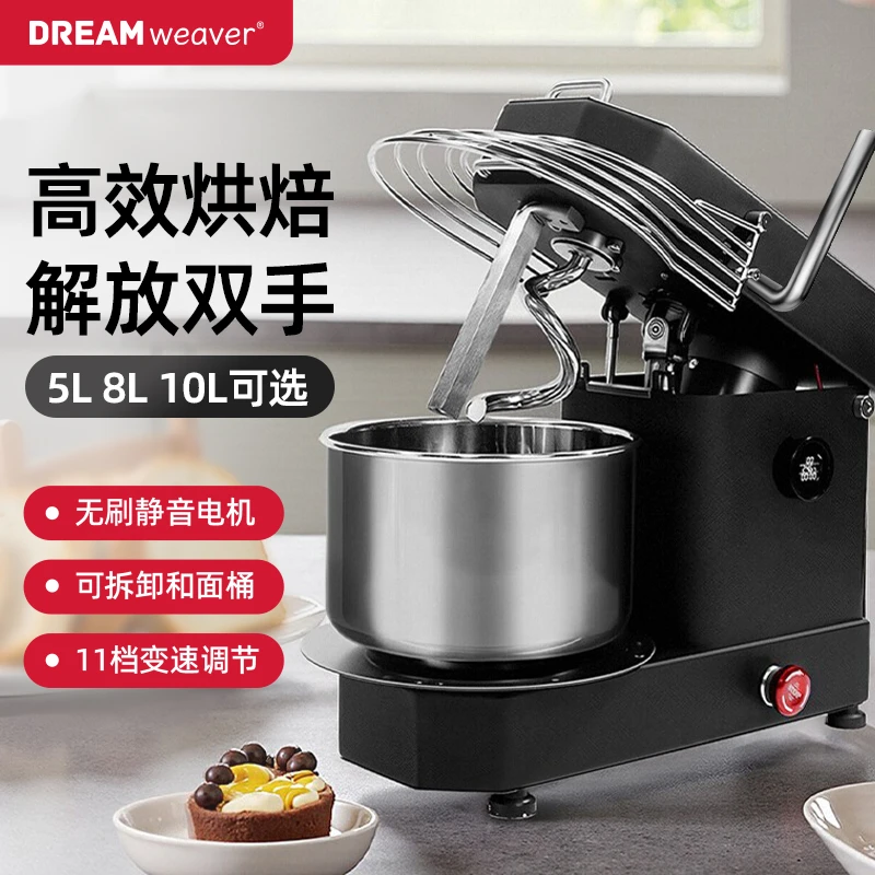 【魔笛手】私房可抬头卸桶测面温和面机揉面机商用5升8升10升