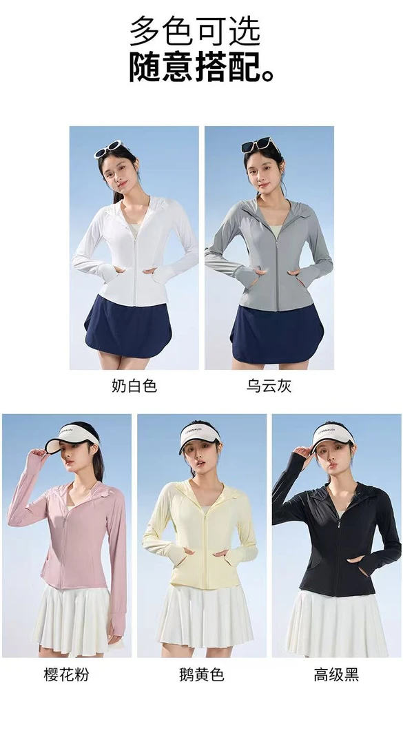 女士修身防晒衣FY789