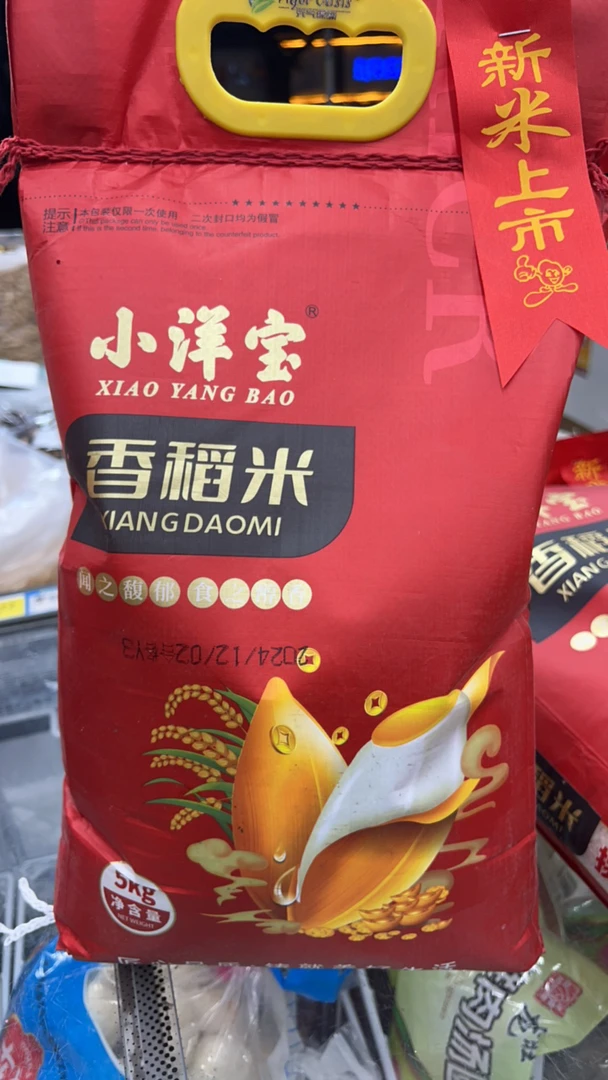 小洋宝香稻米5kg【好东西】