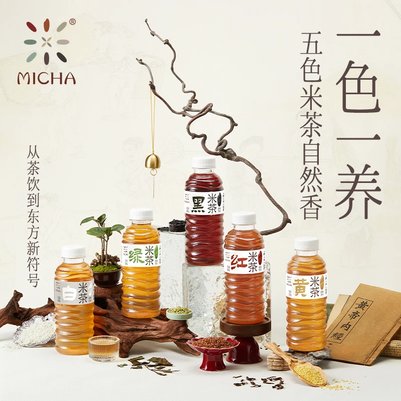 【MICHA五色米茶】米茶植物饮料原味茶0糖0脂办公室饮品饮用水整箱Z