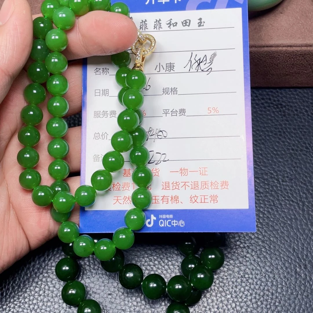 蓝***蓝和田玉未镶嵌手链