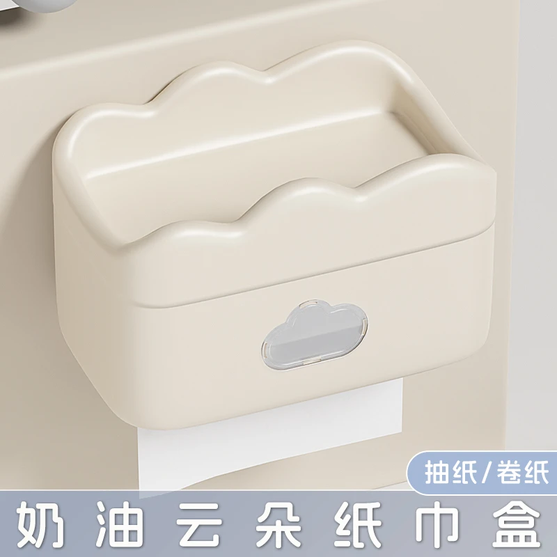 奶油风云朵化妆室卫生纸盒家用厕所纸巾盒防水抽取式卫生纸卷筒卫