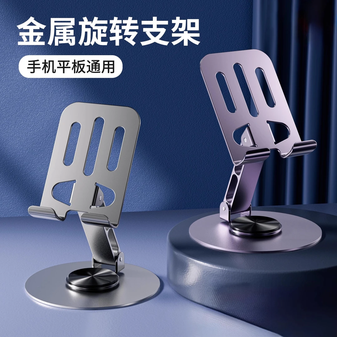 准新品 AIR JORDAN 金属360度旋转手机支架折叠升降通用支撑架