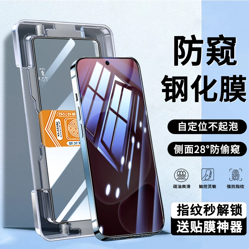 适用OPPOReno14防窥钢化膜FindX8秒贴盒K13Turbo/K12全屏手机膜A5