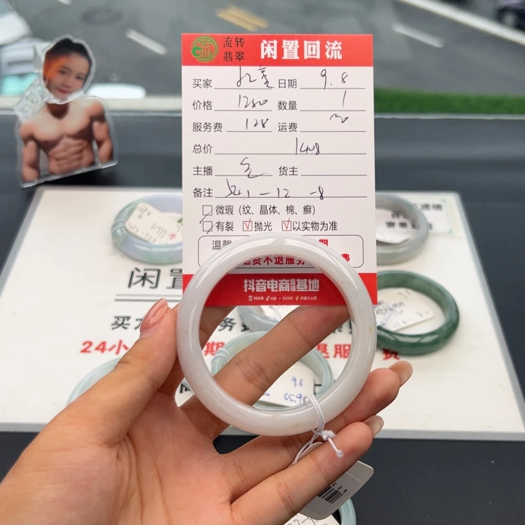 未镶嵌手镯翡翠忆*