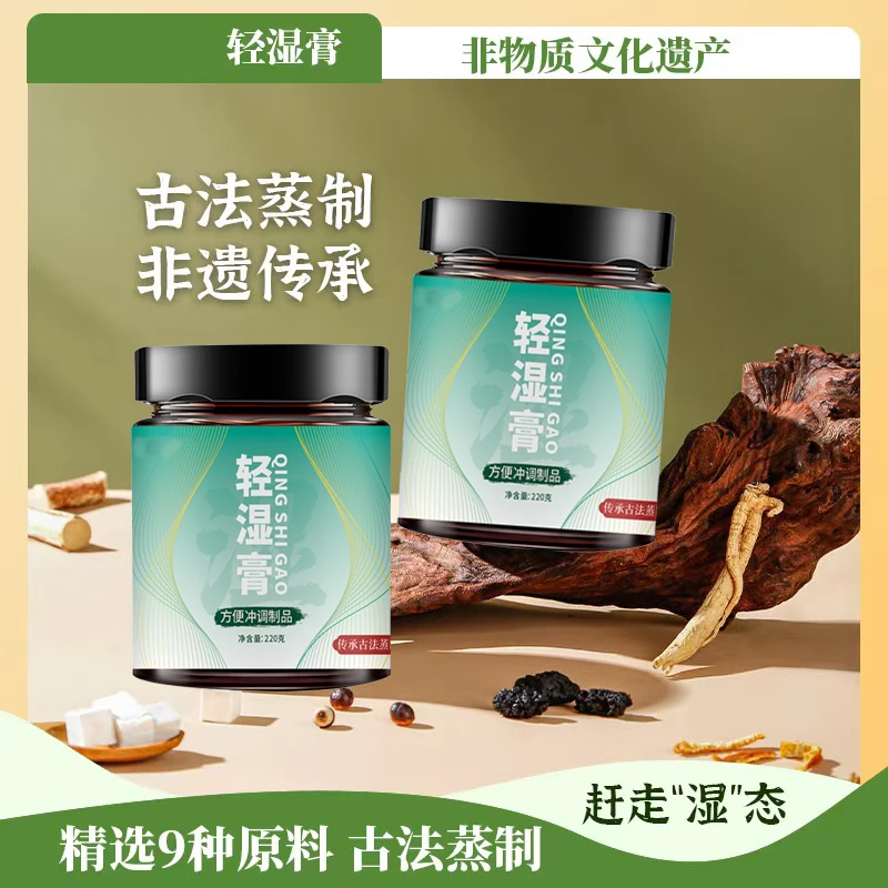轻湿膏 古法配方三伏天茯湿膏非遗工艺 无湿一身轻 YJ45
