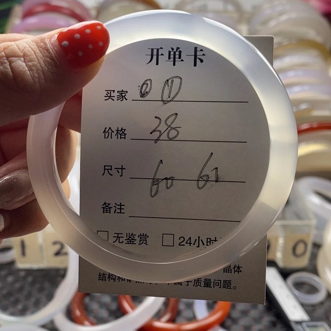 玛瑙/玉髓合金手镯