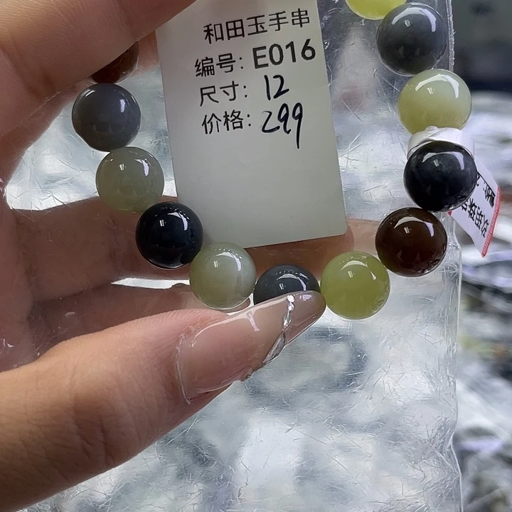 和田玉未镶嵌手串