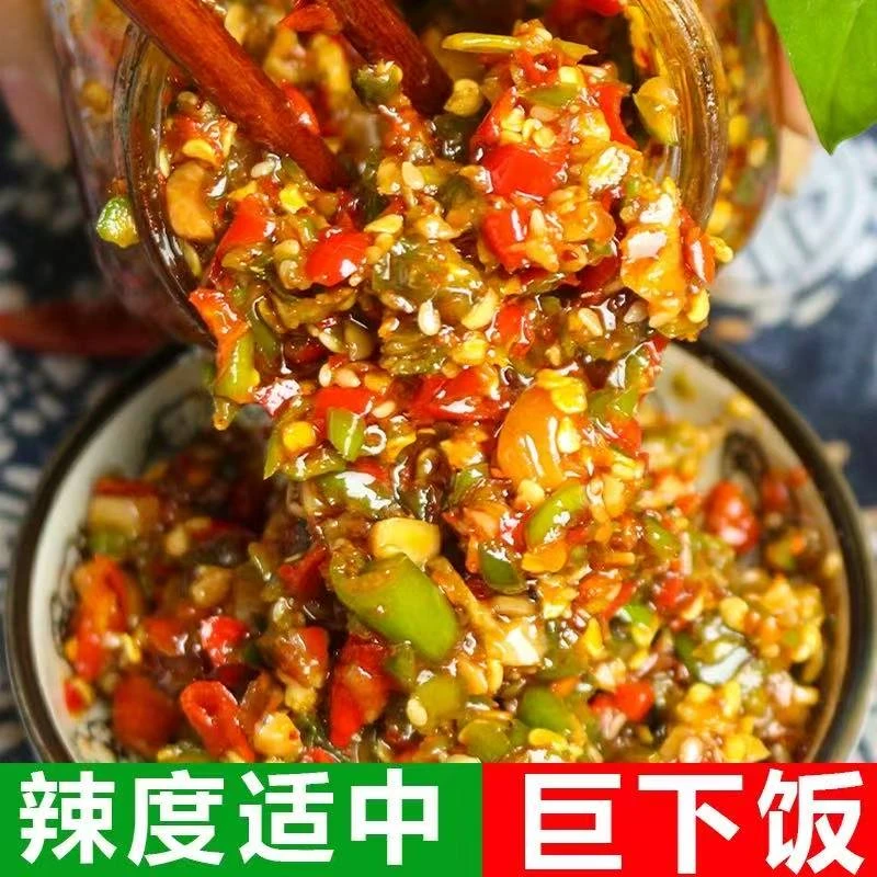 贵州特产剁酸辣椒特色小吃