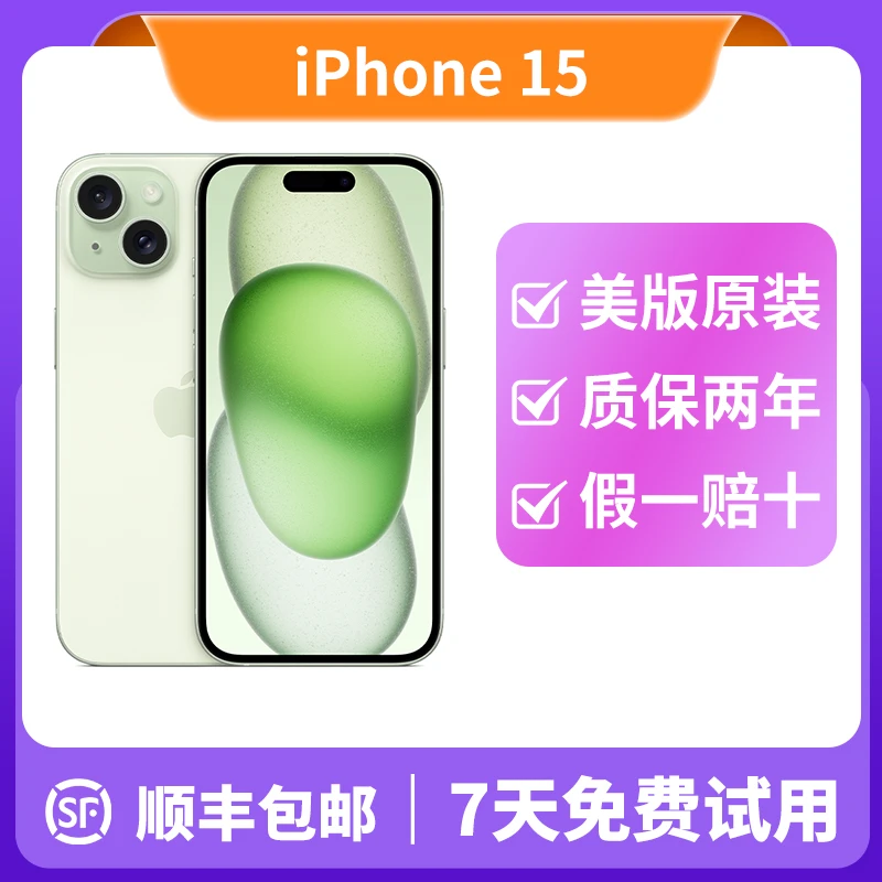 95新 Apple/苹果 Apple苹果iPhone15美版双卡有锁