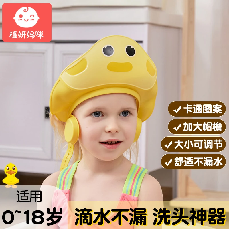0-12岁宝宝洗头帽护耳防水幼儿立体洗发帽儿童洗澡浴帽洗头神器