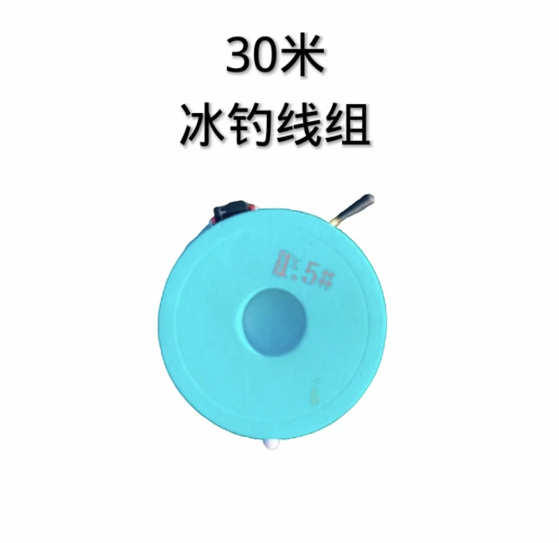 冰钓线组30米绑好钓鱼主线双芯快铅超紧太空豆鱼线主线组