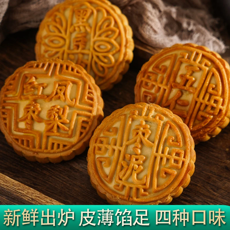 新口味红枣凤梨月饼中秋广式黑豆沙五仁枣泥味散装月饼礼盒批发