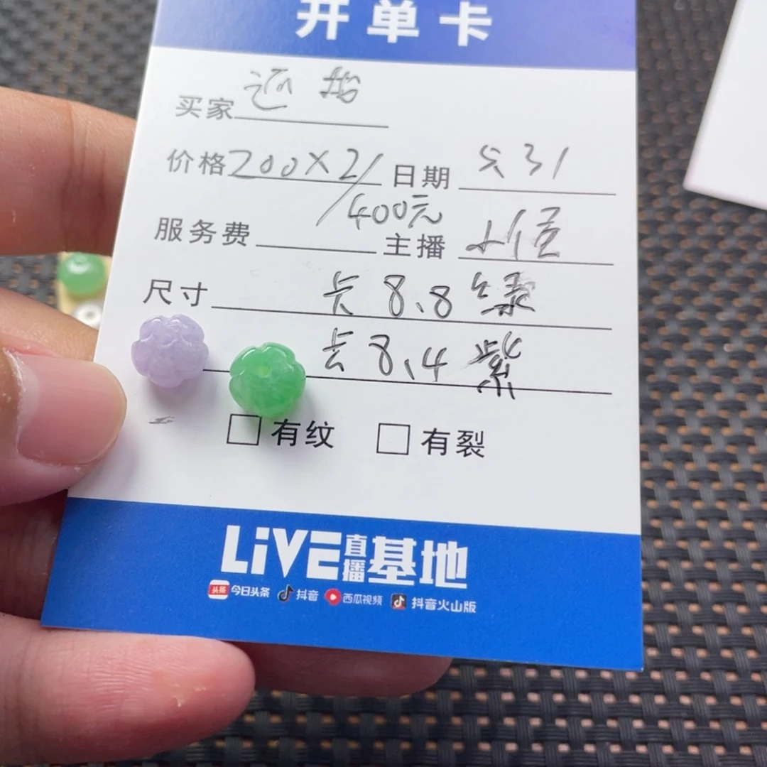 翡翠散珠还***耶翡翠珠子