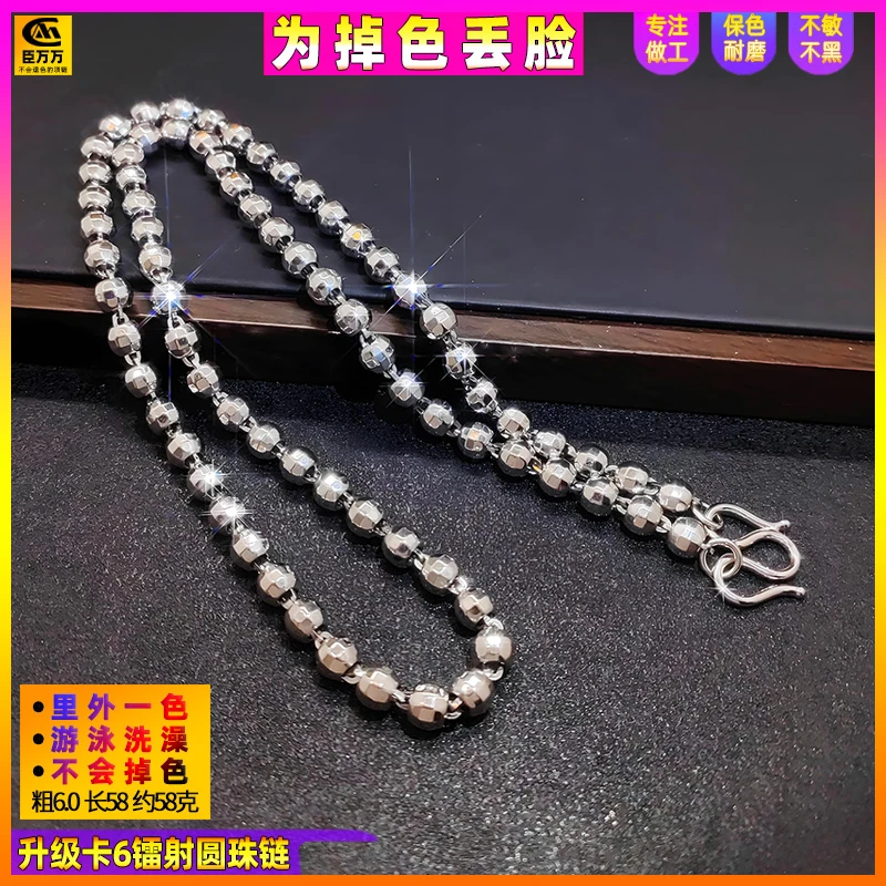 合金项链 6.0纯男士款圆珠镭射珠足可水洗p钛铂白金色银钢色t项链