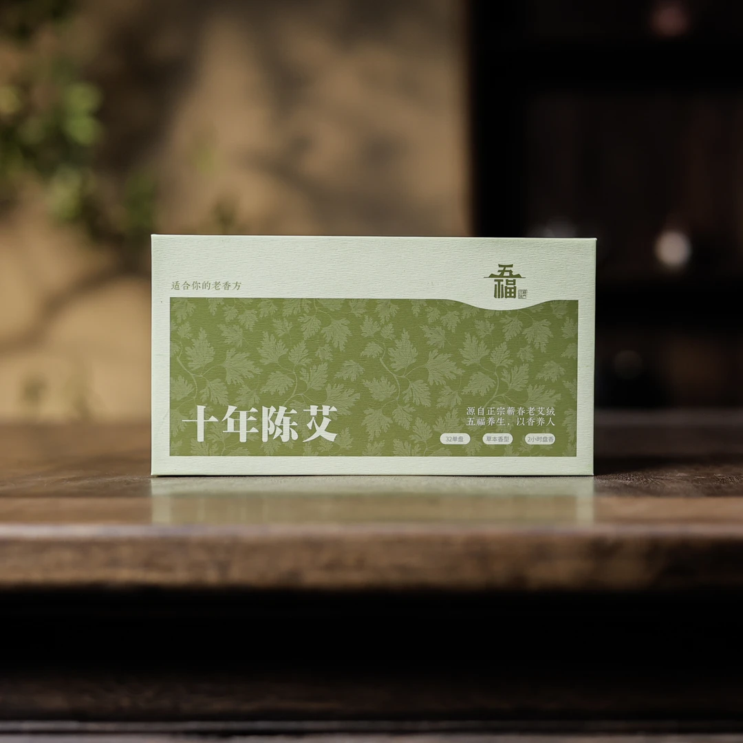 【小田甄陶】五福香业-十年陈艾零配(2小时盘*32单片)（五福香0002）