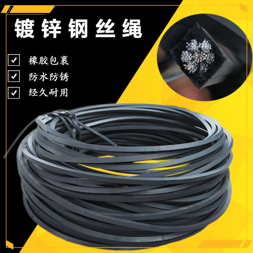 橡胶钢丝绳黑色货车刹车绳包胶皮钢丝绳压头捆绑绳封车绳车厢拉绳