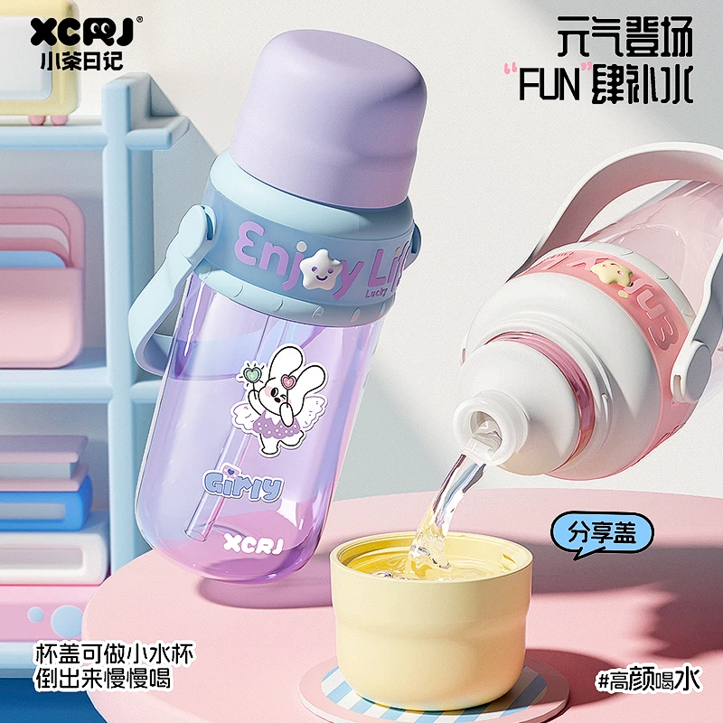 小茶日记放肆一夏750ML学生高颜值便携大容量网红吸管杯水杯子GF