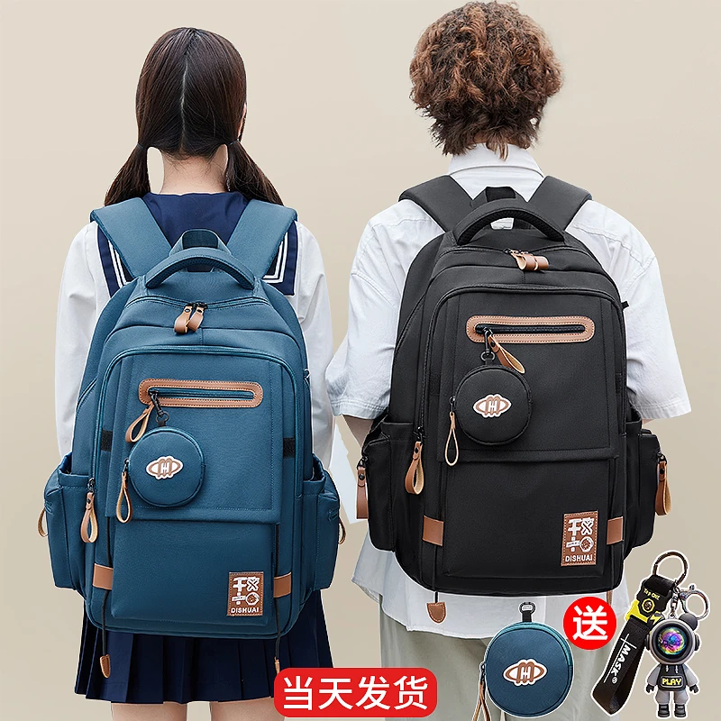 2025新款小学生初中生男减负护脊中学生书包高中女生大容量超轻男