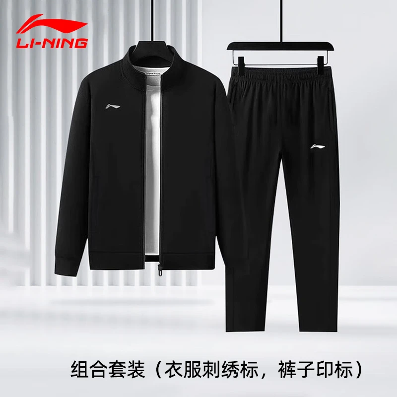 李宁运动套装运动服两件套男女同款春秋新款保暖外套卫裤休闲宽松