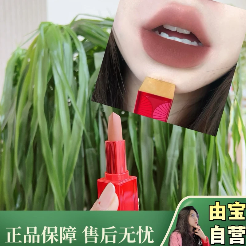【新年限定!新色来袭!】762 幸运豆沙娟感柔雾唇膏 温柔知性好拿捏!