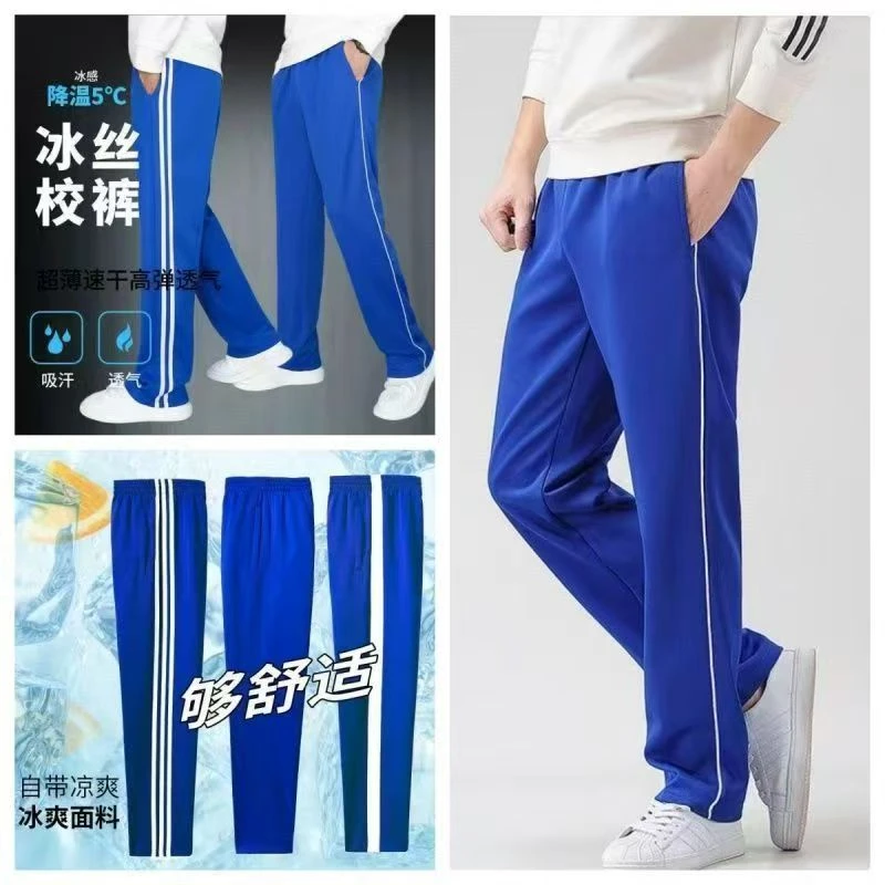 冰丝夏季薄款宝蓝色校服裤子双白条男女中小学生直筒速干校裤宝蓝