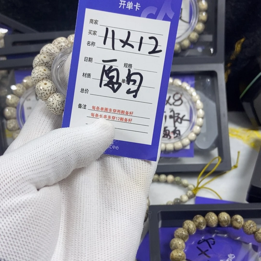 星月菩提手串星月