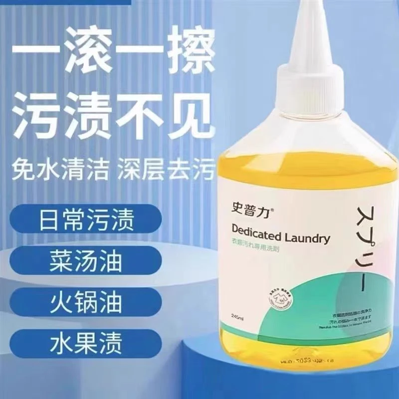 衣服清洁剂免洗油污清洁剂见详情去油剂去油王