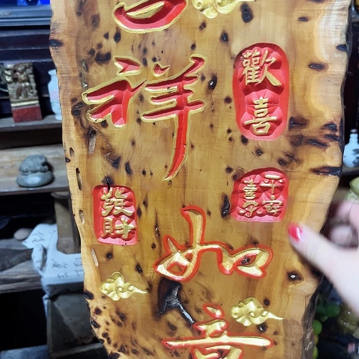 紫檀木类端景台苏****部