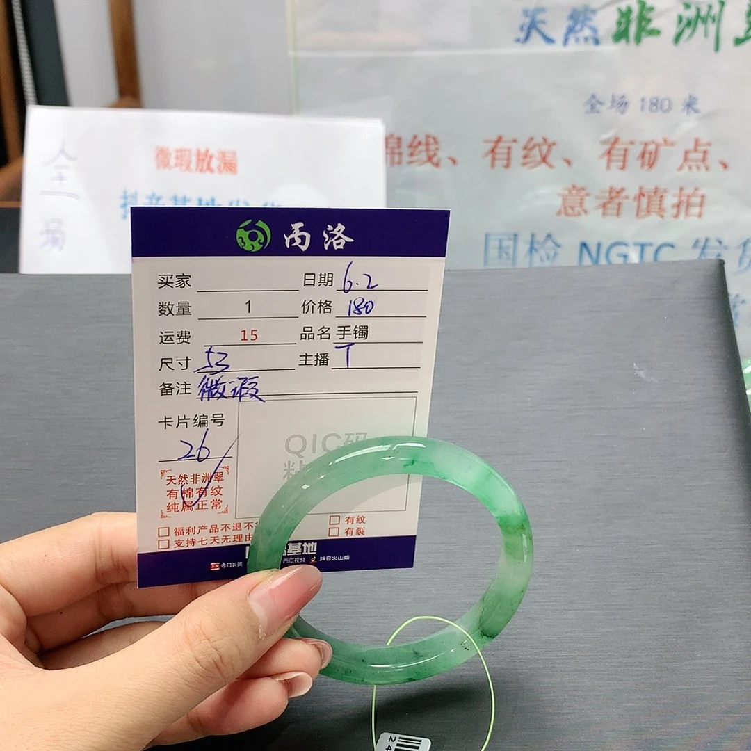 手镯石英质玉未镶嵌
