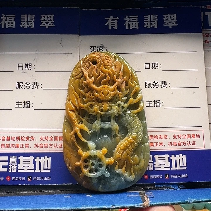 翡翠未镶嵌颈饰龙牌
