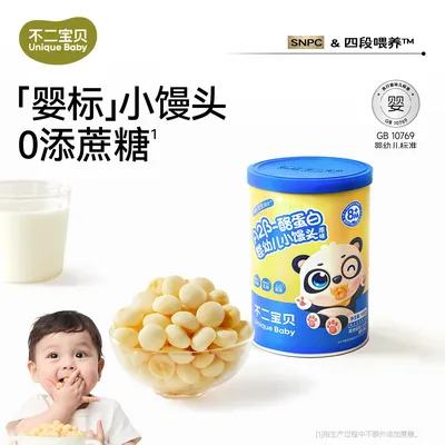 不二宝贝婴幼儿小馒头原味8个月+宝宝磨牙营养入口易溶烘培小零