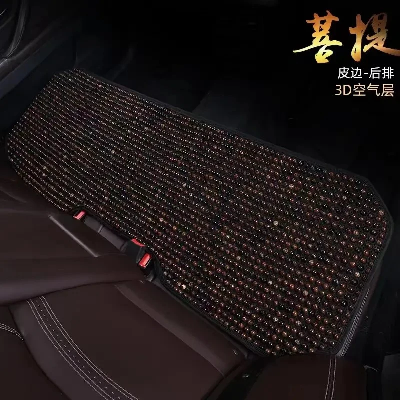 【菩提子后排款】夏季天然菩提子汽车坐垫透气凉垫手工编织舒适座垫