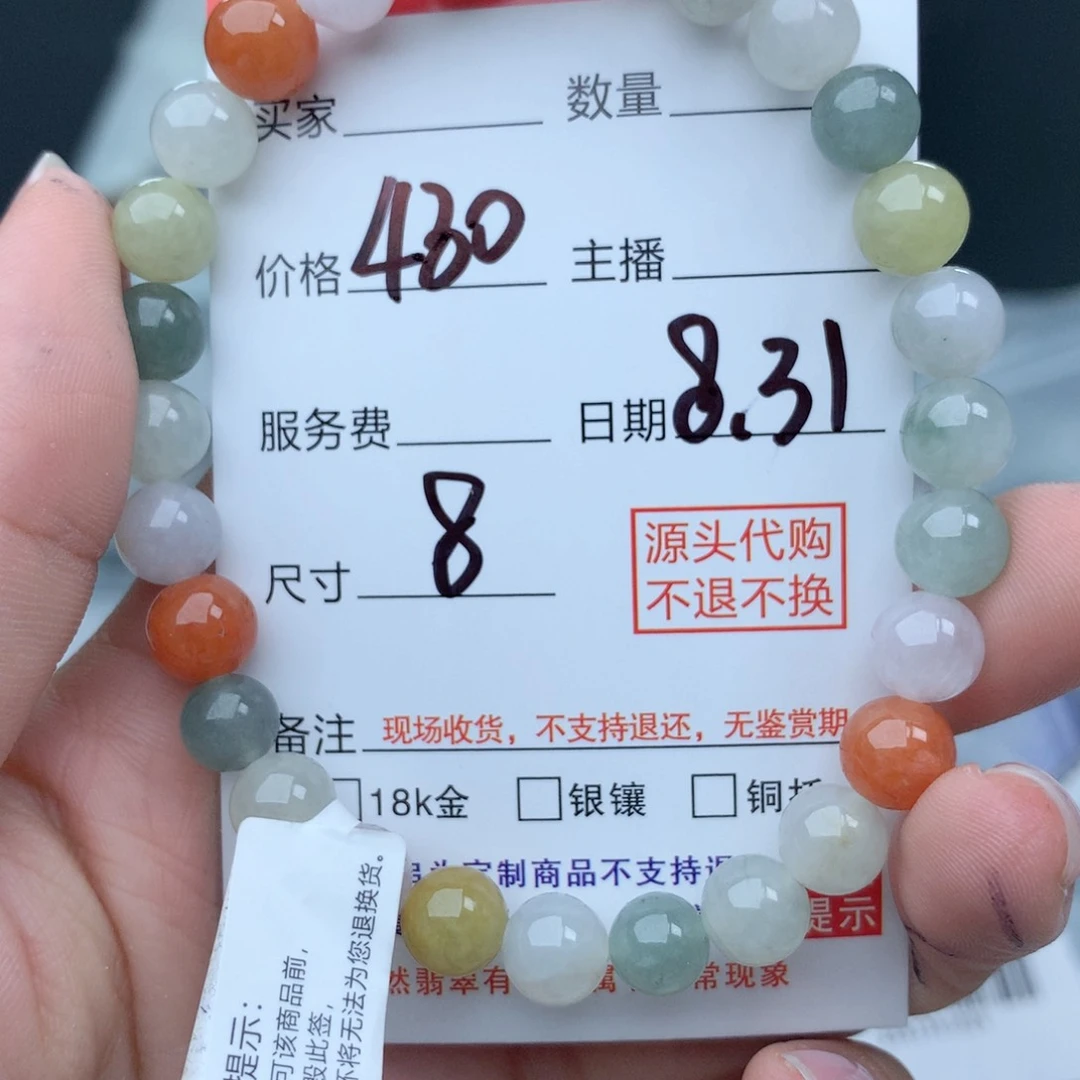 未镶嵌11111定制翡翠