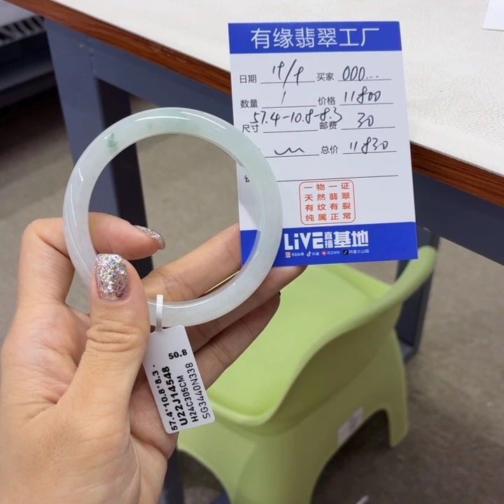 0***0未镶嵌手镯翡翠缅甸翡翠手镯57.4