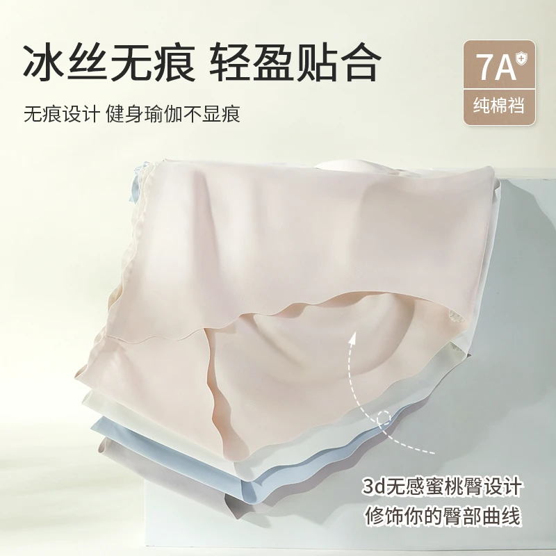 中腰无痕女士三角内裤7A抑菌棉裆底裤运动健身瑜伽蜜桃臀冰丝短裤