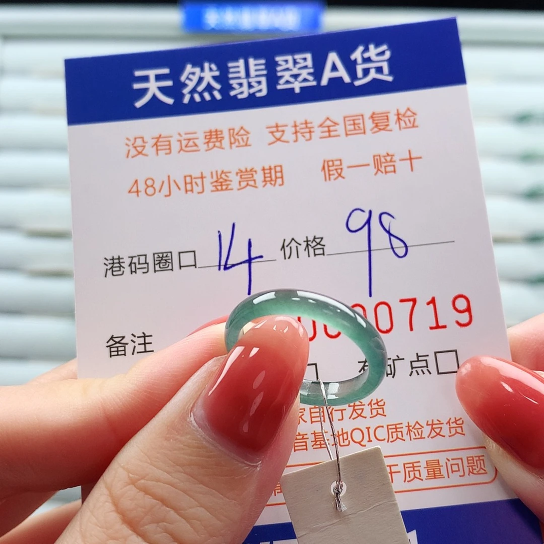 翡翠未镶嵌戒指翡翠