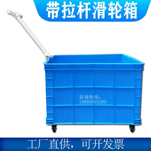 加厚带轮子周转箱带拉杆大号塑料箱配盖滑轮长方形胶框服装收纳筐