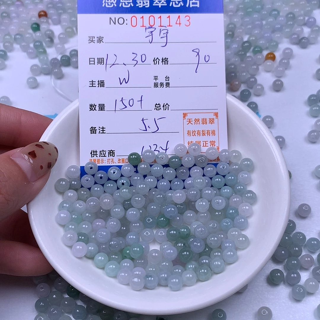 宇***心翡翠未镶嵌手链翡翠