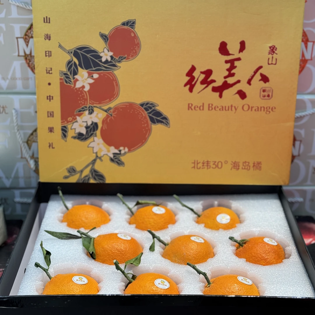 【新年礼盒】红美人果冻橙礼盒