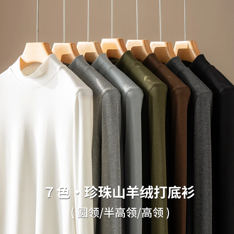 珍珠山羊绒混纺打底衫半高领秋冬女