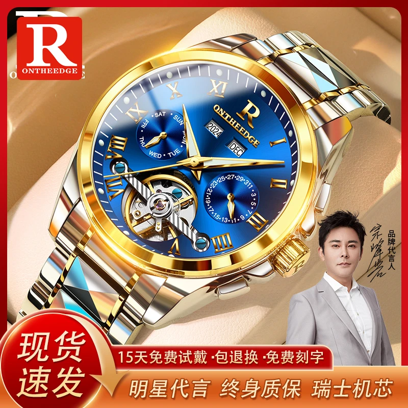 瑞之缘【官方正品】男士手表纯机械瑞士正品全自动镂空品牌男款腕表
