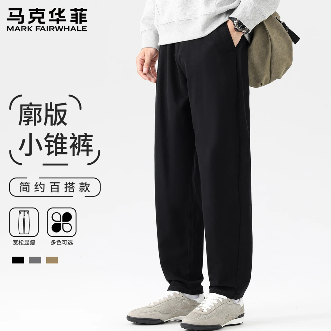 【100%棉】马克华菲时尚潮流男士休闲裤舒适简约百搭直筒裤男