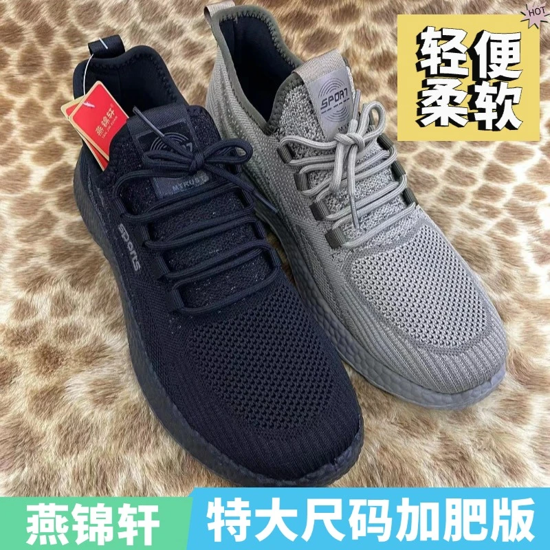 燕锦轩正品老北京布鞋男7275轻便柔软透气特大码加肥加宽休闲鞋