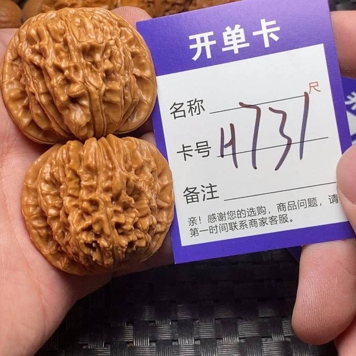 文玩核桃吊坠好果子