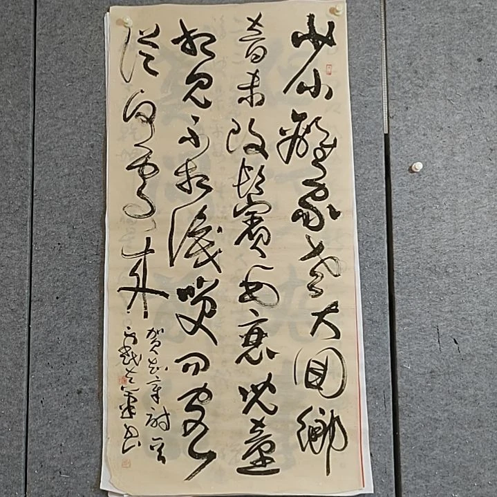 书法四尺整张。少小离家老大回