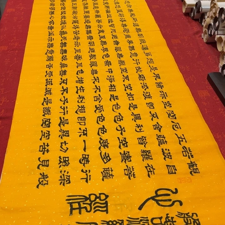 书法心。经隶书洒金180✖️48