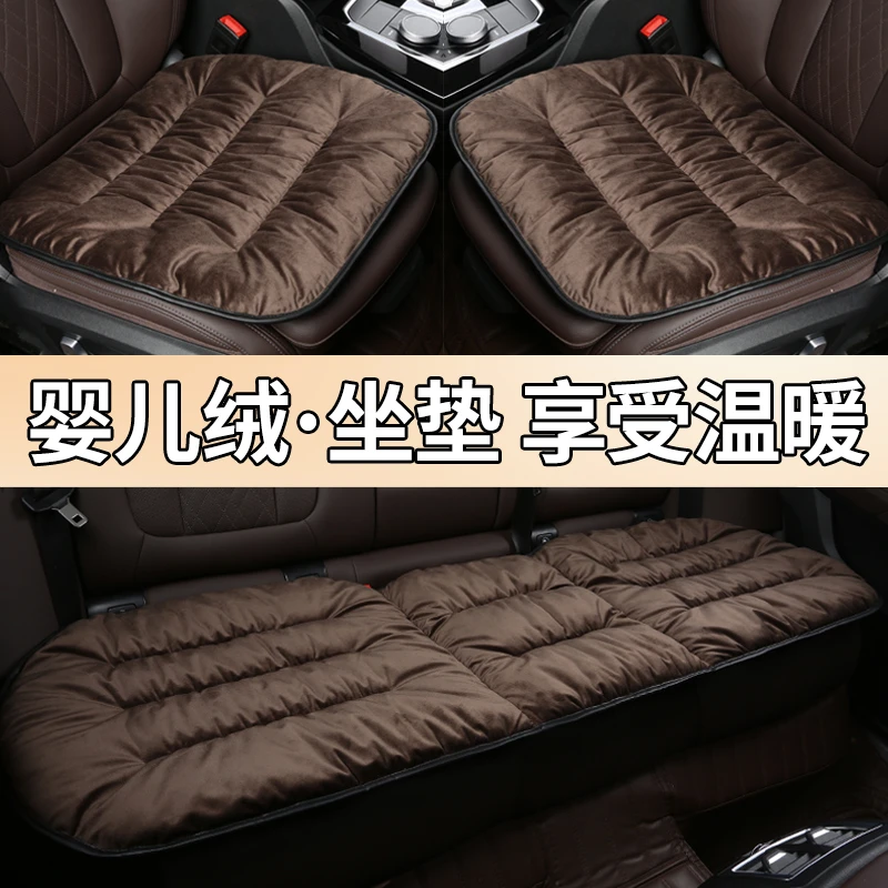 冬季婴儿绒通用汽车方垫坐垫套柔软婴儿绒座垫保暖三件套防滑加厚